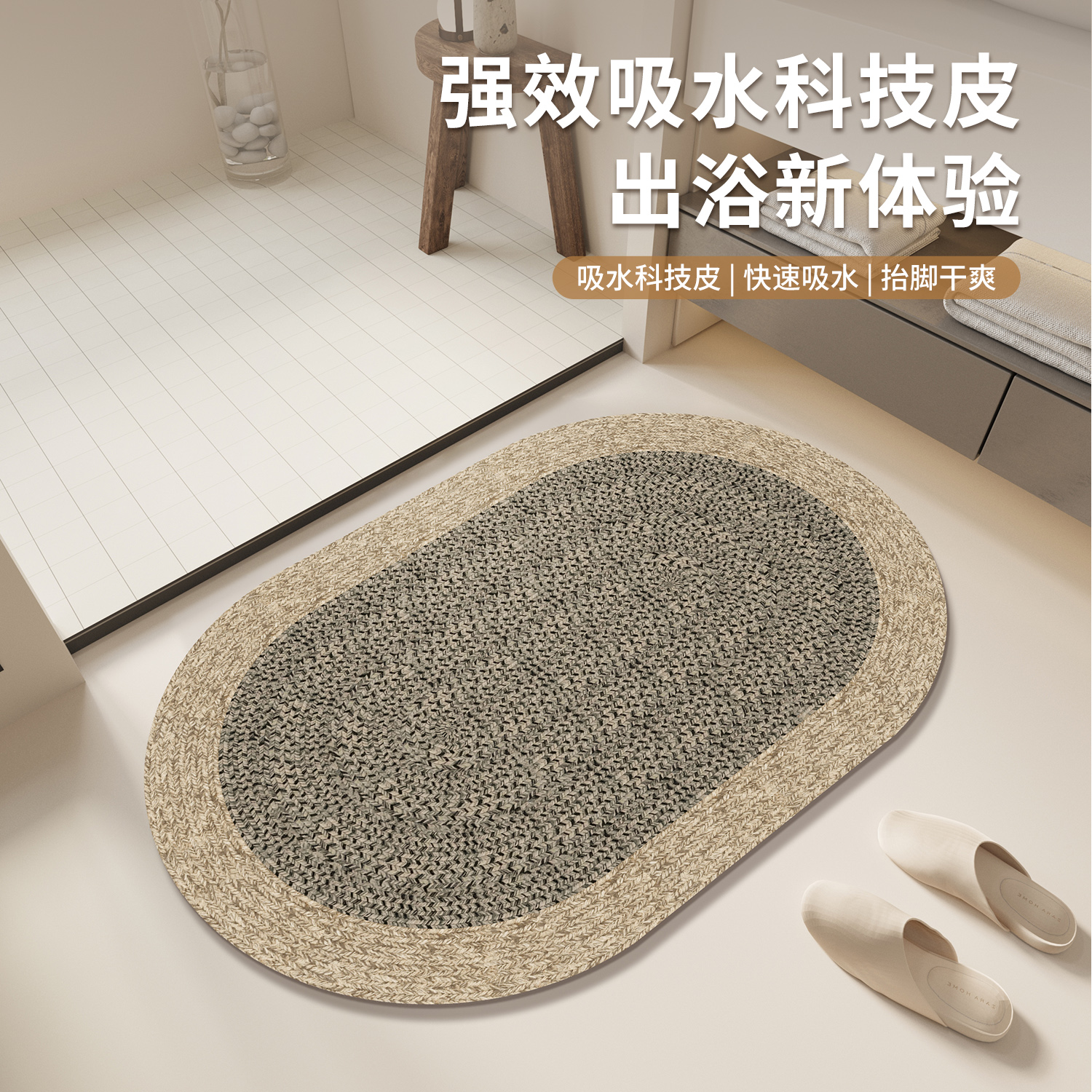 浴室门口硅藻泥吸水地垫防滑脚垫