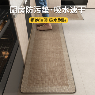 2025新款 厨房地垫防滑防油可擦免洗脚垫家用耐脏防水整铺吸水地毯