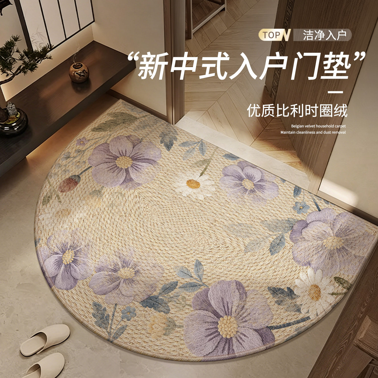 新中式入户门地垫半圆地毯新款进门防滑门垫轻奢现代大门口脚垫子