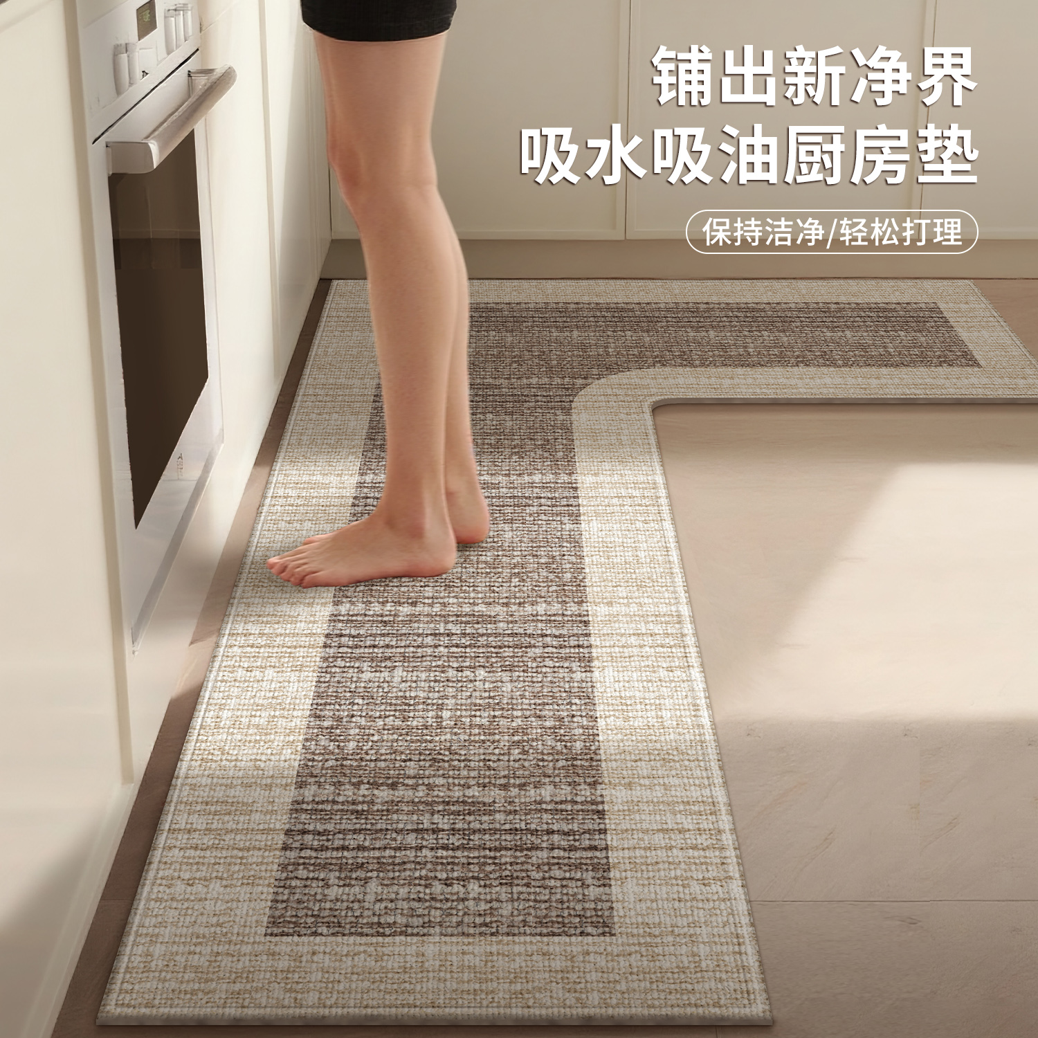 简约现代厨房转角地垫防油耐脏垫