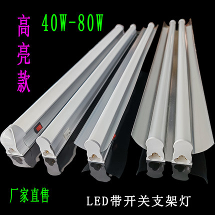 T5一体化LED带反光罩加开关支架灯流水线T8超亮日光单双支管包邮