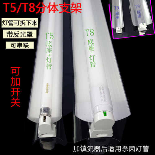 铝反光罩分体可拆管镇流器加开关