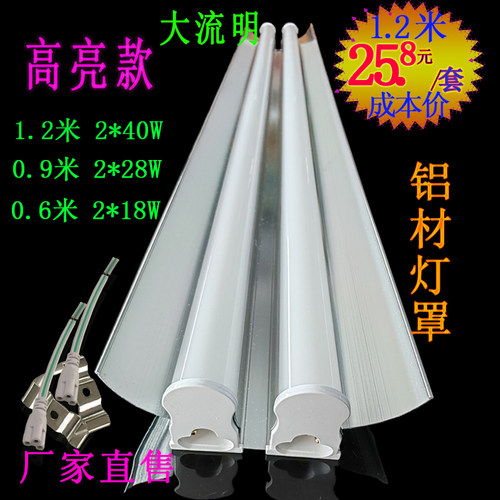 反光罩加开关双灯管日光灯超高亮