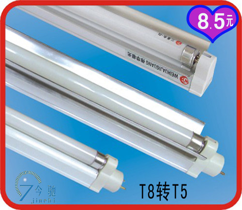传统T8转T5带反罩支架灯可拆灯管镇流器荧光灯LED转换支架灯全套