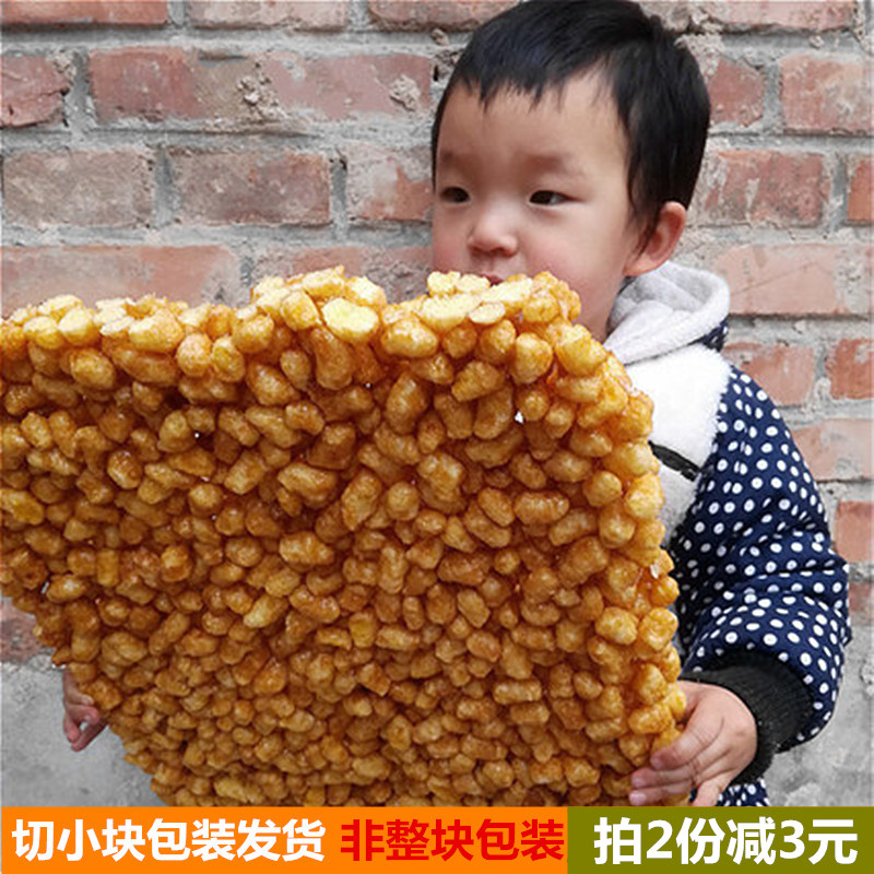 爆米花童年的味道传统糕点包邮