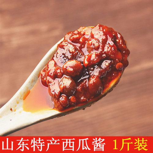 山东菏泽特产西瓜酱500g