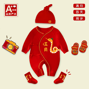 定制蛇宝宝满月服秋冬婴儿52码连体衣男女30天红色仪式感礼服喜庆