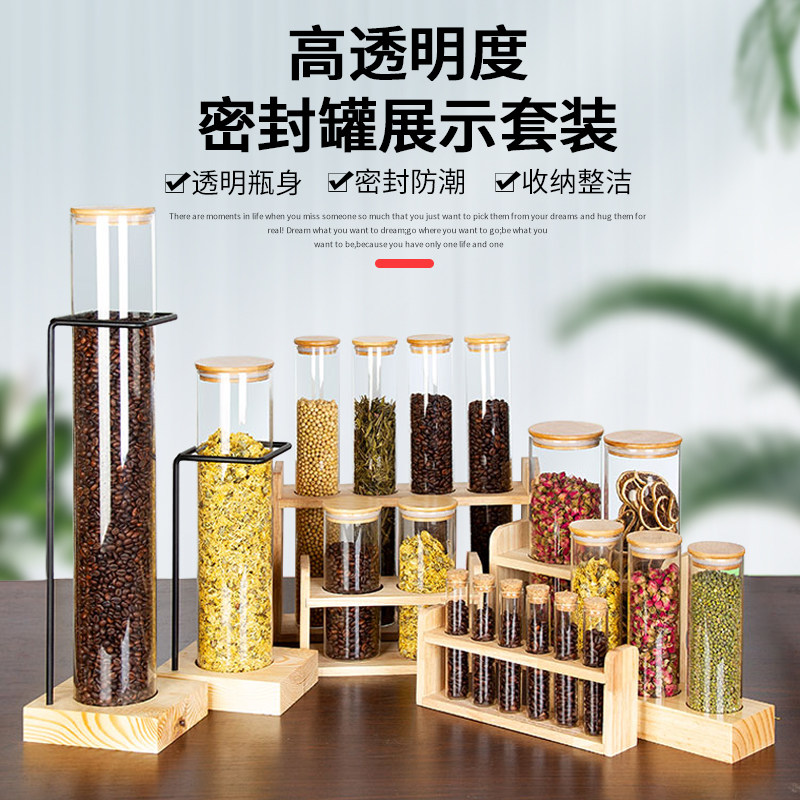 奶茶店茶叶密封罐展示架吧台摆设玻璃干果储物罐咖啡豆立式架