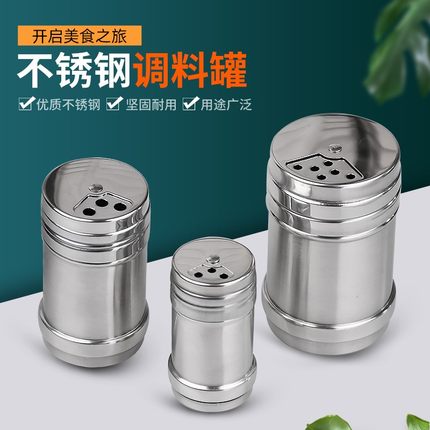 包邮不锈钢调料罐旋转调味瓶味精胡椒粉罐撒料罐厨房烧烤工具用品