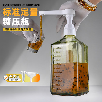糖压瓶玻璃果糖挤压瓶奶茶店专用塑料糖浆瓶定量按压头手压式商用