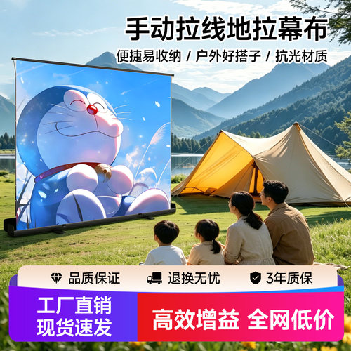 地升幕布8K纳米抗光手拉升降幕布