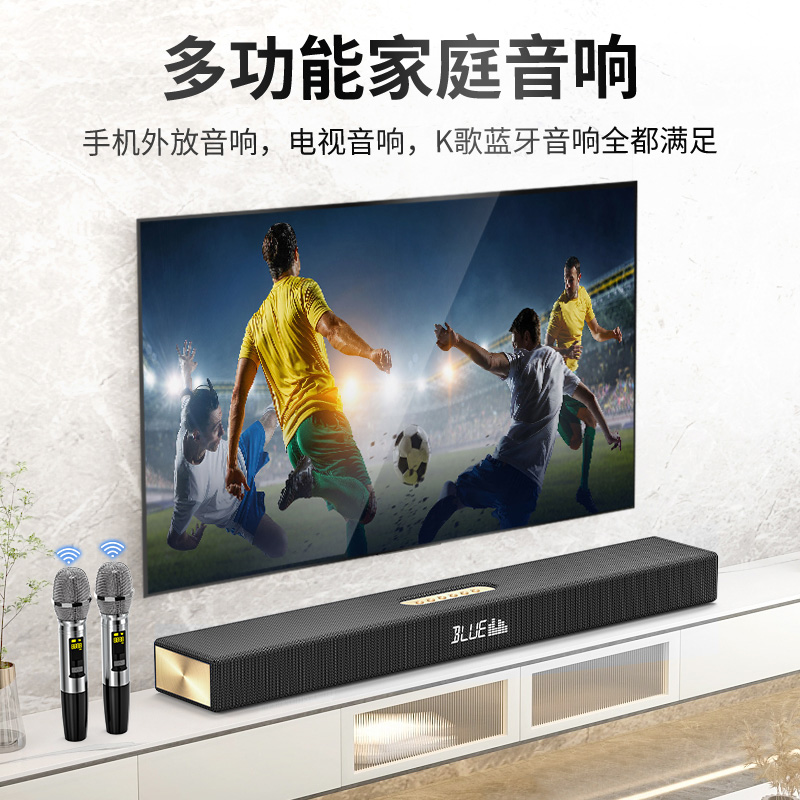 英微回音壁音响客厅家用蓝牙无线电视音箱家庭影院K歌投影仪专用