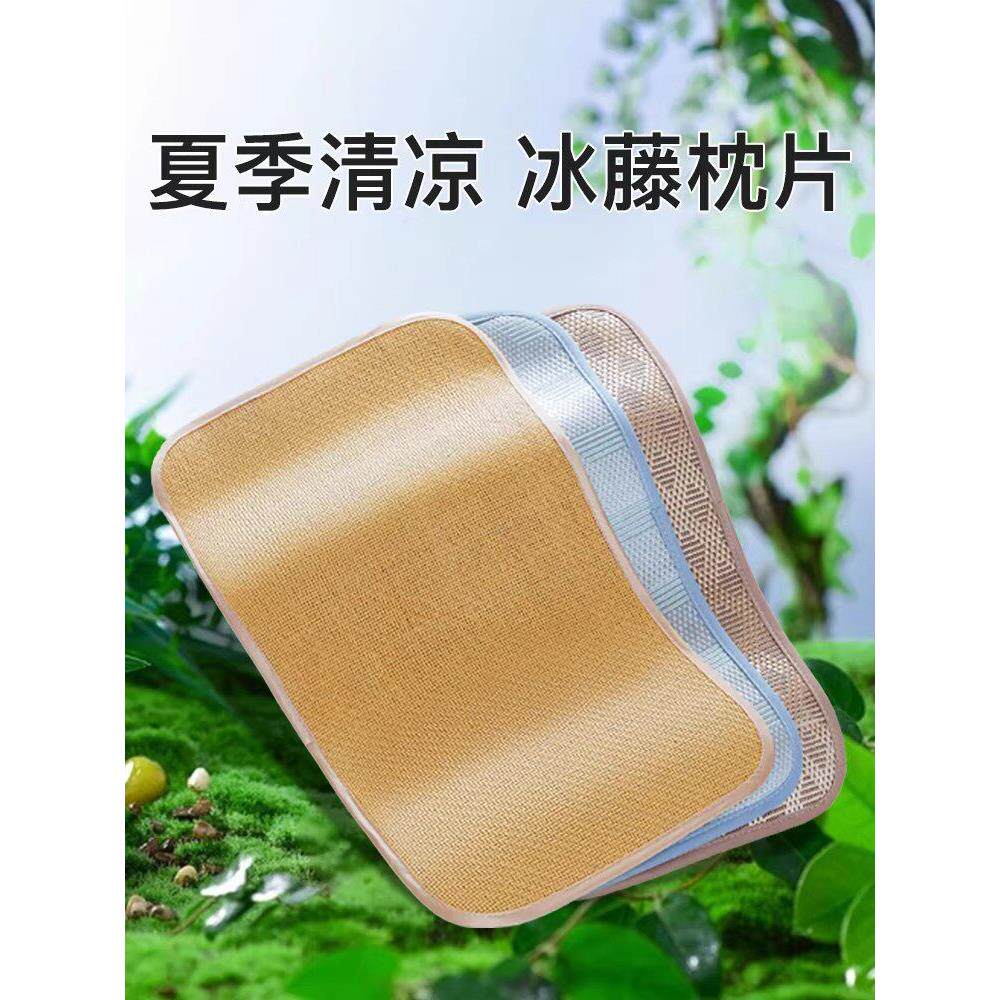 夏季凉席枕头套成人枕片单个装冰丝枕席儿童宝宝一对藤席枕巾夏天