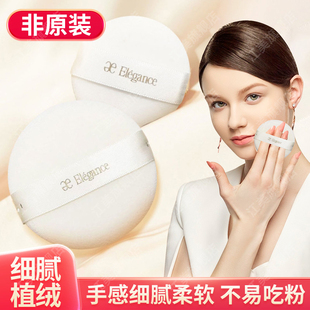e大饼家庭装粉扑替换装定妆粉饼专用27g大小号便携粉扑植绒散粉扑