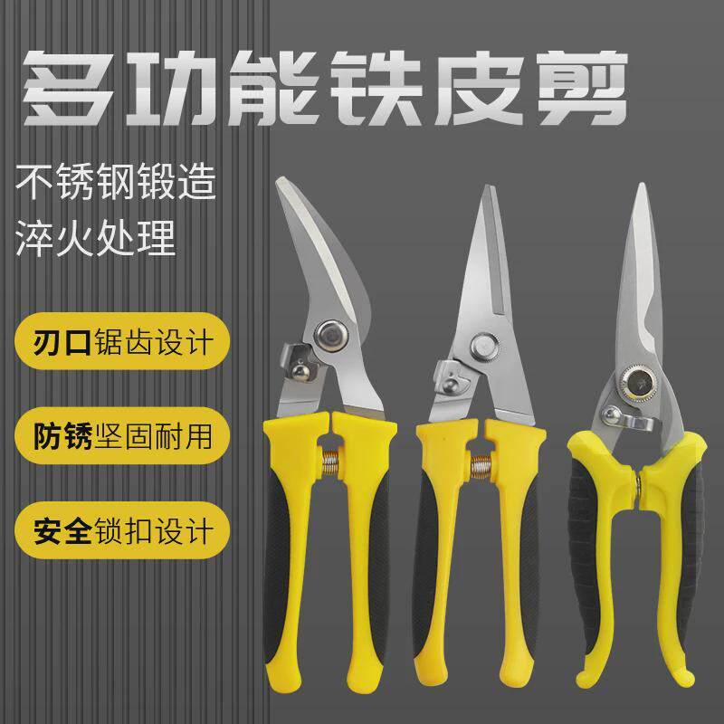 不锈钢电工剪刀电子剪8寸线 线槽电缆电线 线剪铁皮剪铝扣板强力