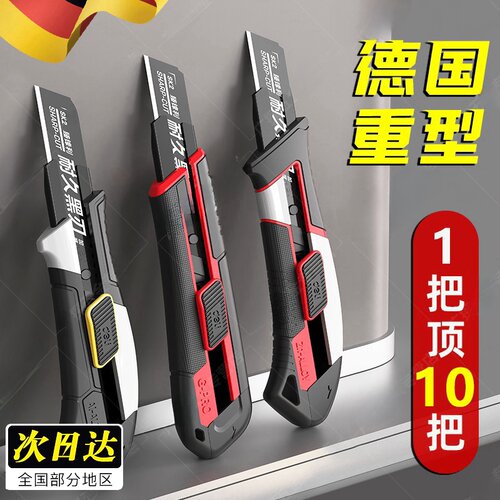 2026新款德国美工刀重型全钢加厚工业级开箱切割垫板雕刻刀切割神