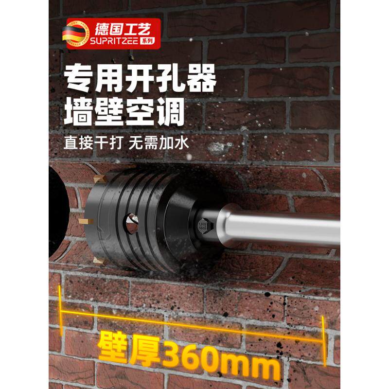 德国墙壁钻孔器钻头打孔混凝土水泥墙电锤钻专用空调穿墙砖冲击钻