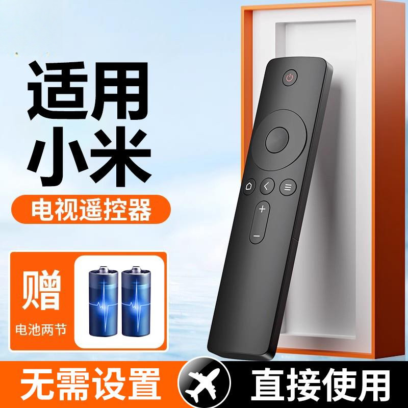 【官方正品】适用小米电视遥控器小米盒子通用款1/2/3/4/4S红外蓝牙语音4A/4C机上盒原装遥控板全部专用遥控,3C数码配件,遥控设备,淘宝优惠券,粉丝福利购,淘宝优惠卷