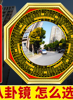 八卦镜凸镜门口化太极凹镜纯铜解