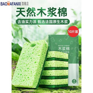 法国天然木浆海绵双面洗碗洗锅专用神器清洁厨房海绵擦魔力擦抹布
