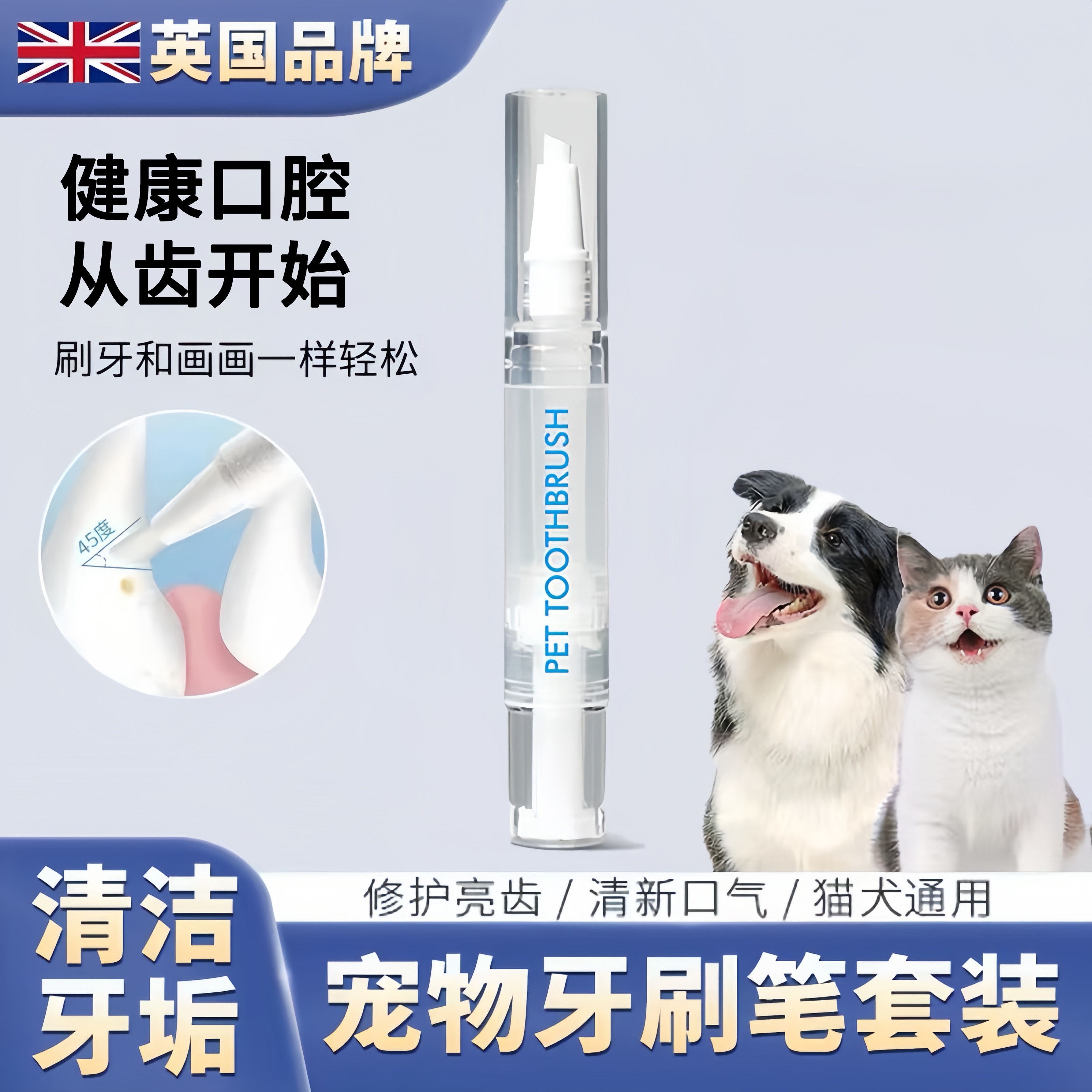 英国宠物牙刷笔牙膏一体狗狗刷牙套装猫狗口腔清洁结石猫咪牙刷笔