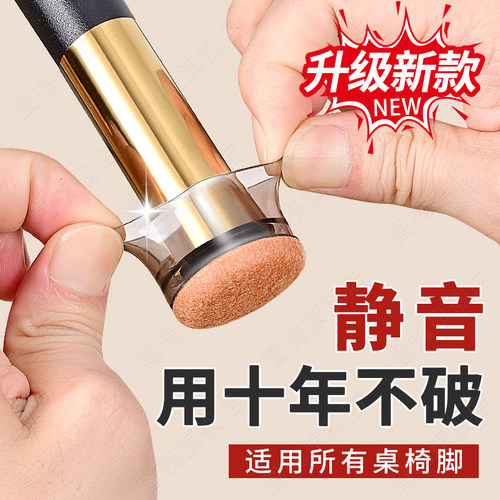 日本椅子脚套静音桌椅凳子脚垫硅胶耐磨防滑垫桌腿垫片桌脚保护套