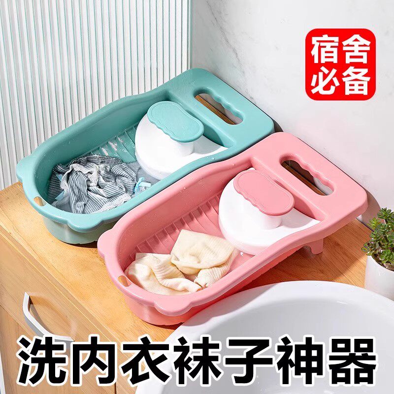 大学住校神器开学初中高中男女生宿舍生活用品学生必备好物搓衣板