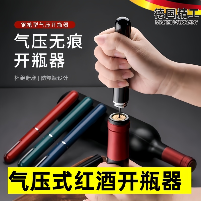 高端气压式红酒开瓶器笔形便携葡萄酒起子红酒专用打气压力启瓶器