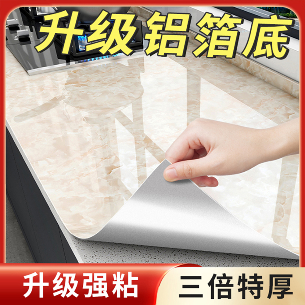 厨房防油贴纸防火耐高温灶台专用台面垫大理石保护膜防水自粘贴膜