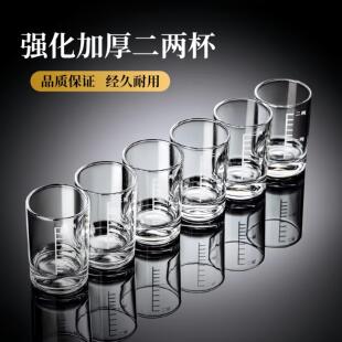 酒杯家用白酒二两带刻度轻奢加厚玻璃酒具组套100毫3两升商用杯子