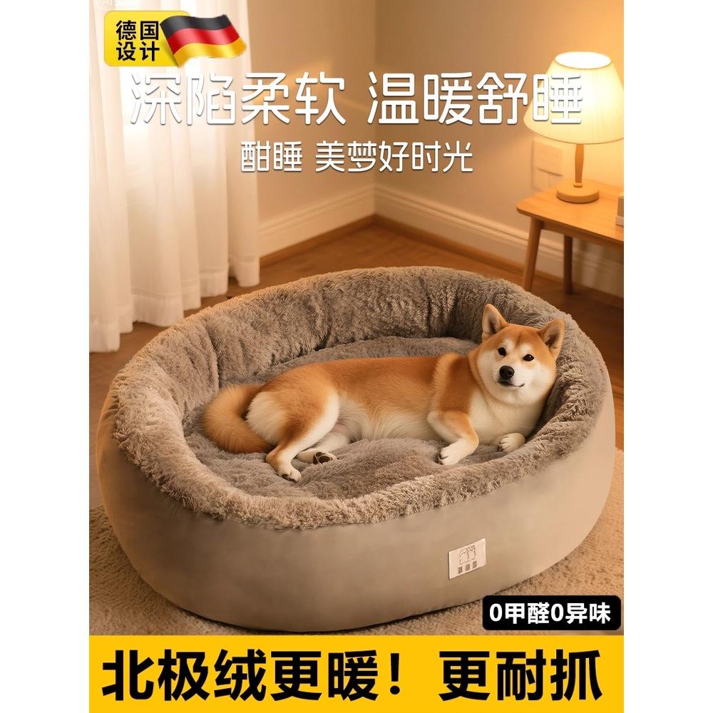 狗窝懒人沙发冬季保暖猫窝宠物垫子四季通用泰迪小型大型犬狗狗床