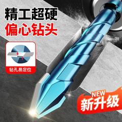 德国歪头偏心超硬钻头打孔瓷砖混凝土陶瓷三角钻多功能高硬度加长
