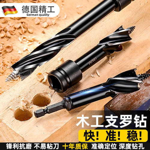 德国品质木工专用开孔器支罗钻头木头板加长高硬度打孔神器电扳手