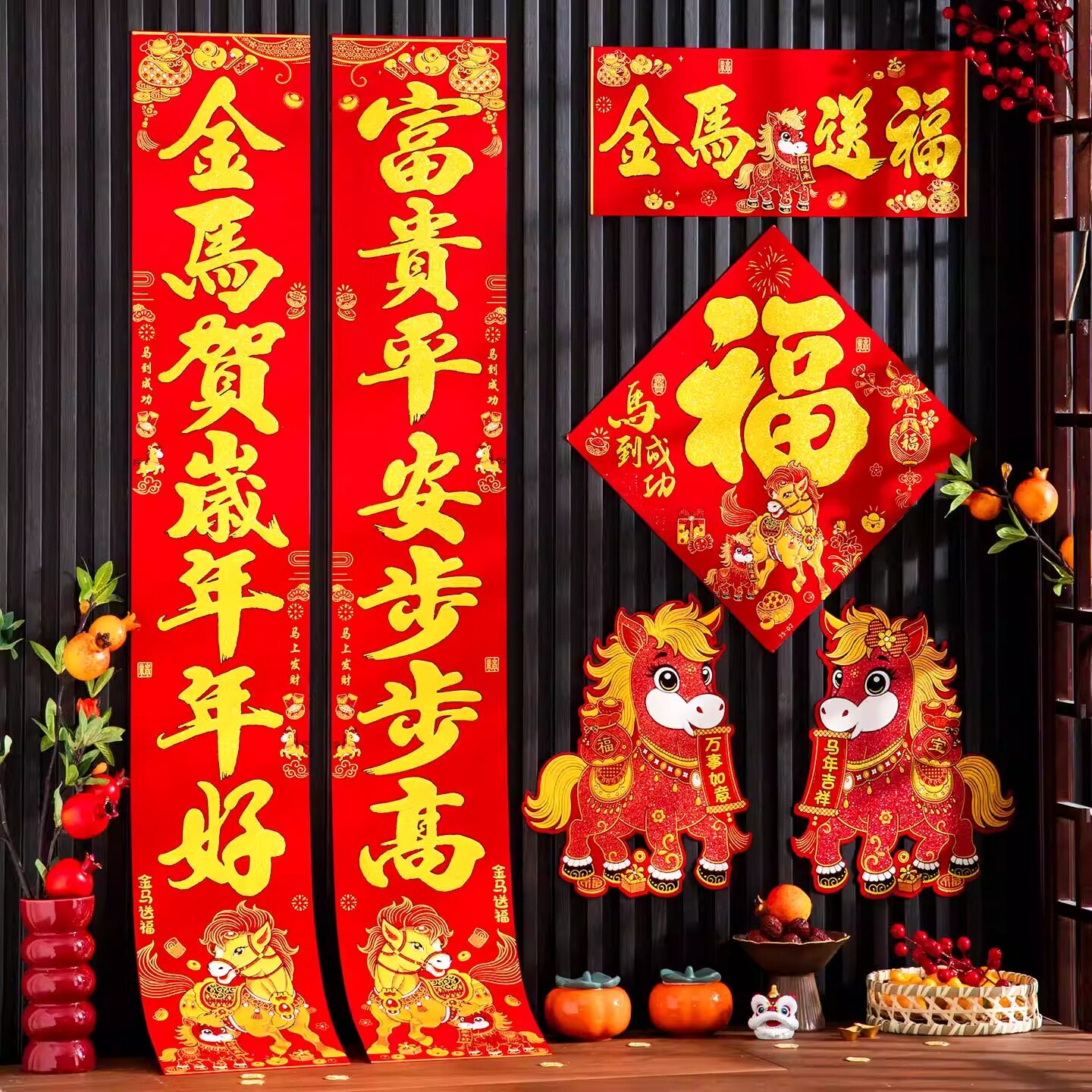马年春节绒布对联2026新款春联过年新年大门家用背胶门联新春装饰
