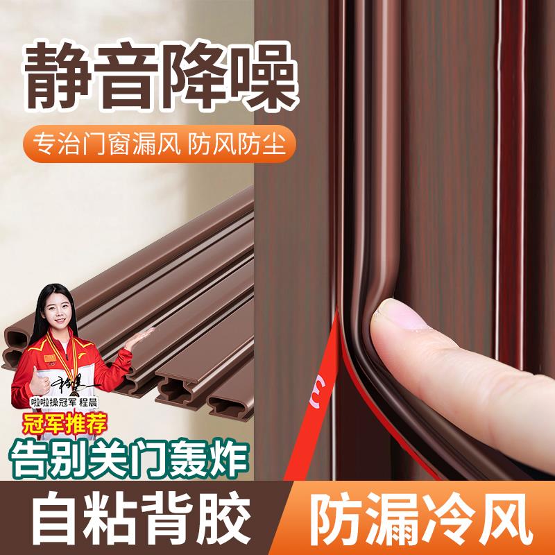 门缝密封条防盗门进户门框胶条隔音条窗户房门挡防风神器缝隙漏风