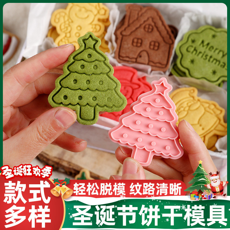 圣诞饼干模具姜饼人diy材料糖霜曲奇翻糖烘焙圣诞节老人树屋家用