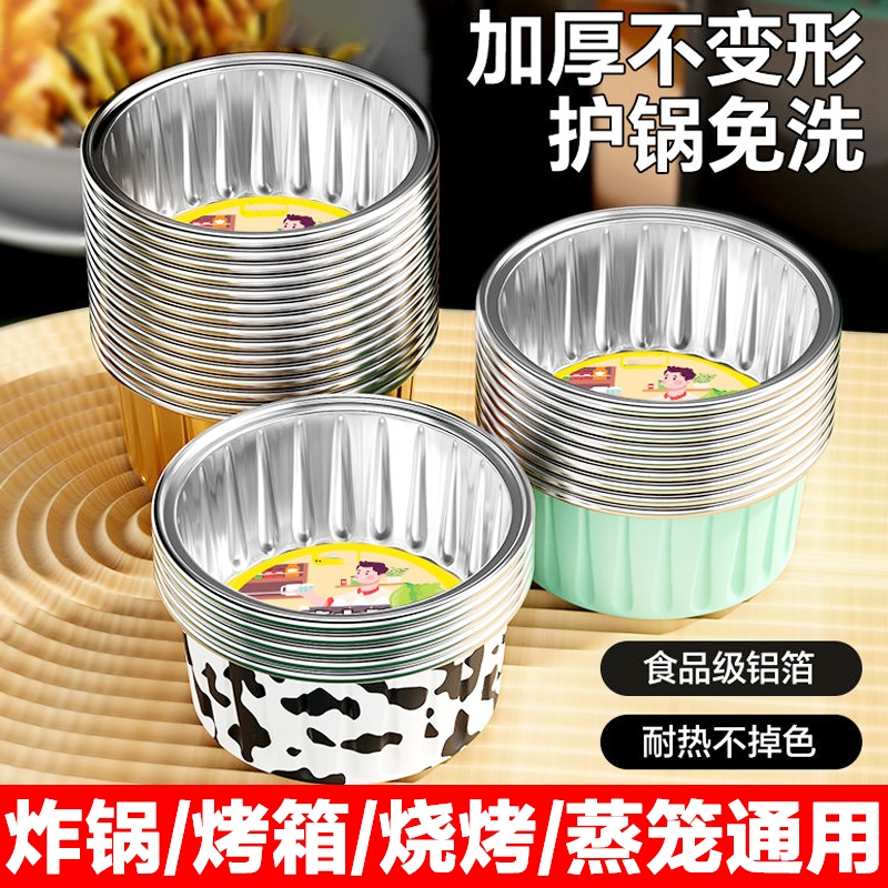 空气炸锅锡纸碗铝箔可重复使用家用烤箱蛋糕布丁烘焙模具锡纸盒杯