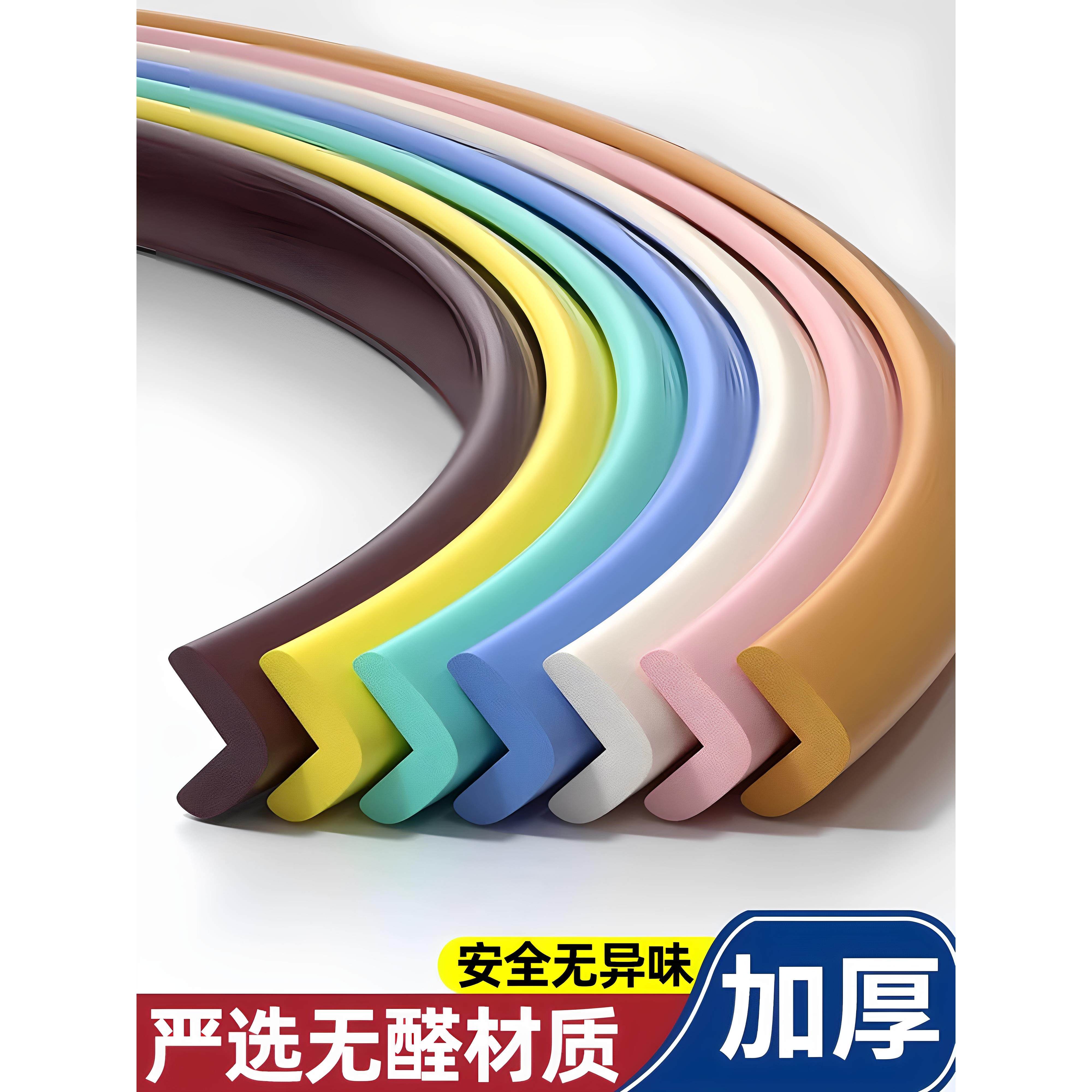 防撞条宝宝儿童专用防磕碰护条包边墙角桌子护角软包贴门框防撞头