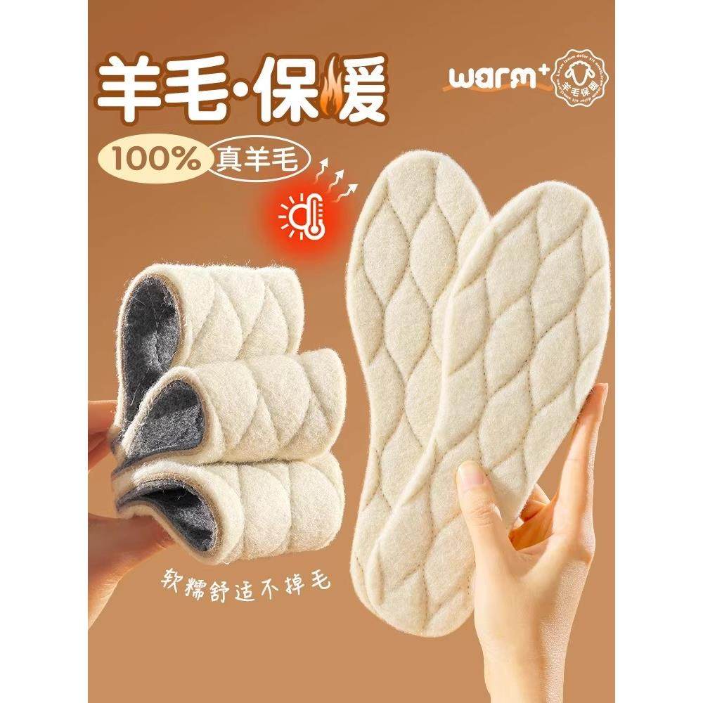 澳洲羊毛鞋垫皮毛一体女生加绒加厚防寒保暖鞋垫官方旗舰店不冻脚,服饰配件/皮带/帽子/围巾,鞋垫,淘宝优惠券,粉丝福利购,淘宝优惠卷