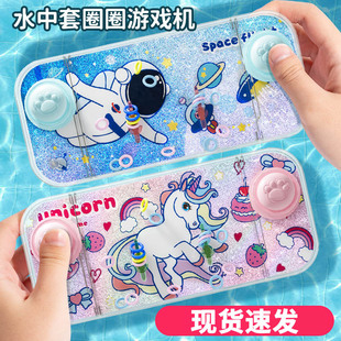 儿童益智水中套圈圈水机水里套圈宝宝游戏机玩具掌上按压式泡泡圈
