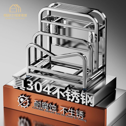 德厨房304不锈钢刀架置物架台面菜板架刀具砧板锅盖一体收纳架国