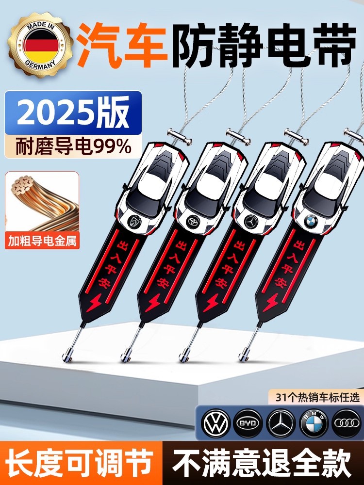 德国静电拖地带防静电释放消除汽车接地条耐磨去车用导电