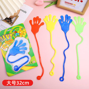怀旧玩具粘手掌黏墙甩手粘性软胶弹性解压玩具 粘手巴掌加大号经典