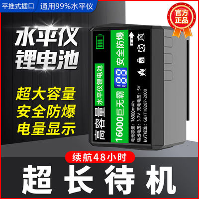 水平仪超大容量锂电池平推款红外线平水仪12线贴墙仪通用数显电池
