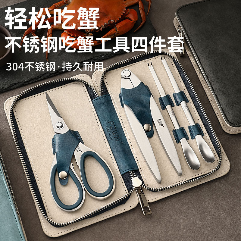 蟹八件吃螃蟹工具304不锈钢拆蟹三件套大闸蟹蟹剪蟹钳夹剥蟹神器