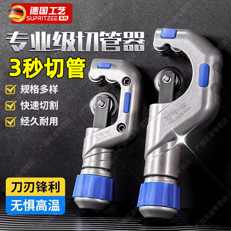 德国新款不锈钢切管器ppr水管剪刀铜管割刀手动管刀切割管子神器