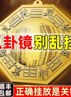 八卦镜凸镜门口化解纯铜凹面镜太极镇窗户店铺宅大门平面九宫阳台