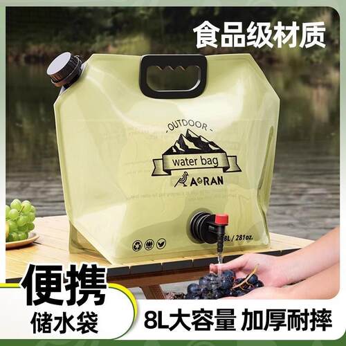 食品级户外大容量水袋8L便携折叠储水袋应急储水袋露营软体饮水桶