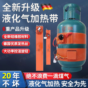 德国液化气加热带煤气罐220V温控防冻加热器15/50KG工业电伴热带
