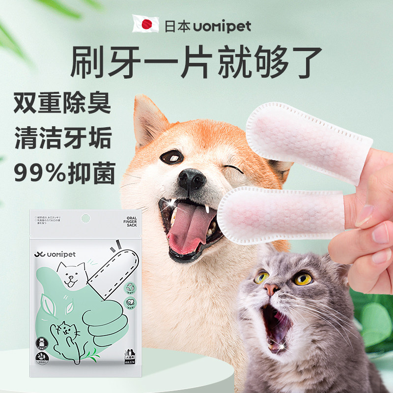 狗狗刷牙指套除口臭去结石宠物洁牙猫咪指套湿纸巾生物酶口腔清洁